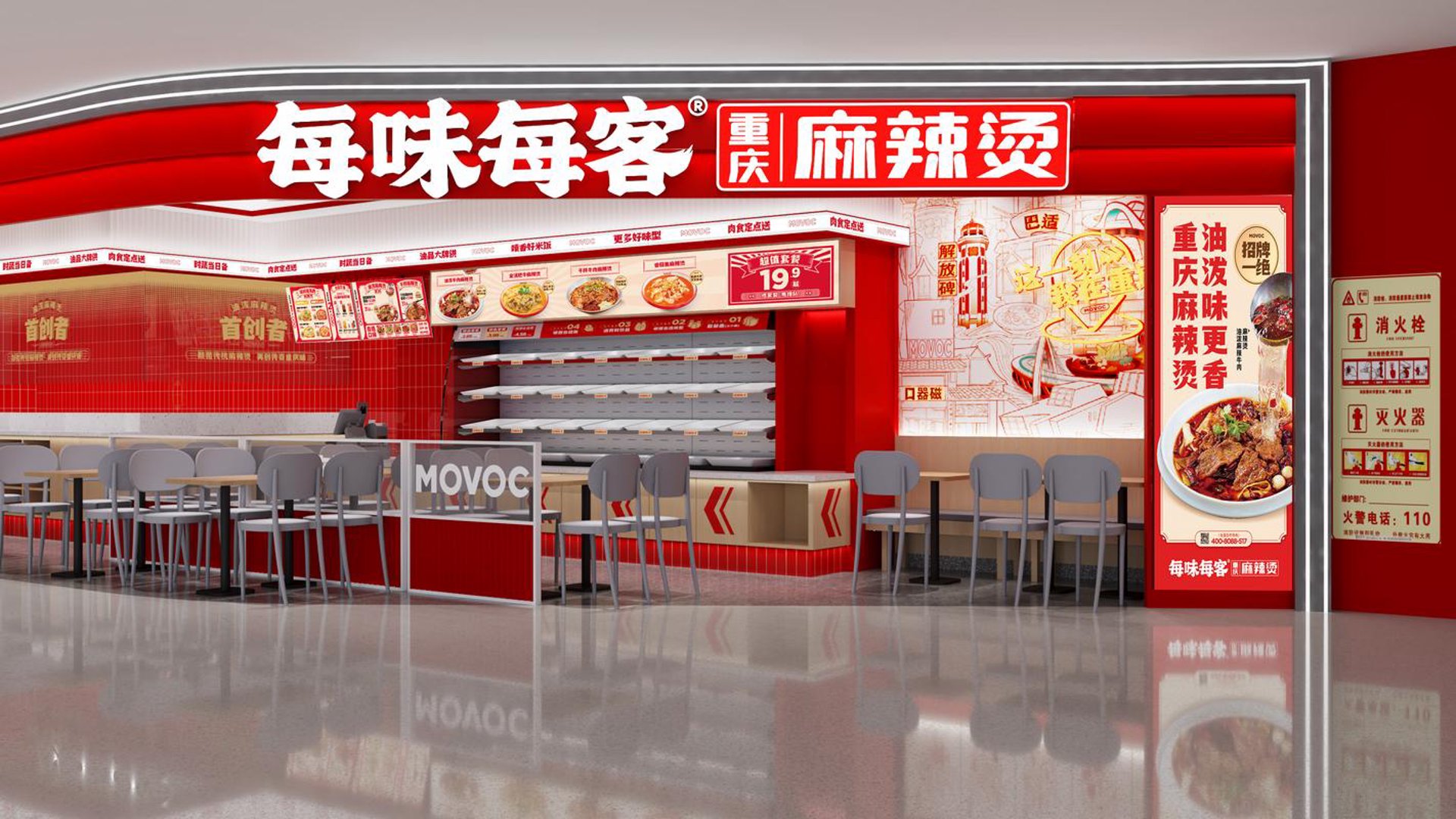 曹晓昱麻辣烫