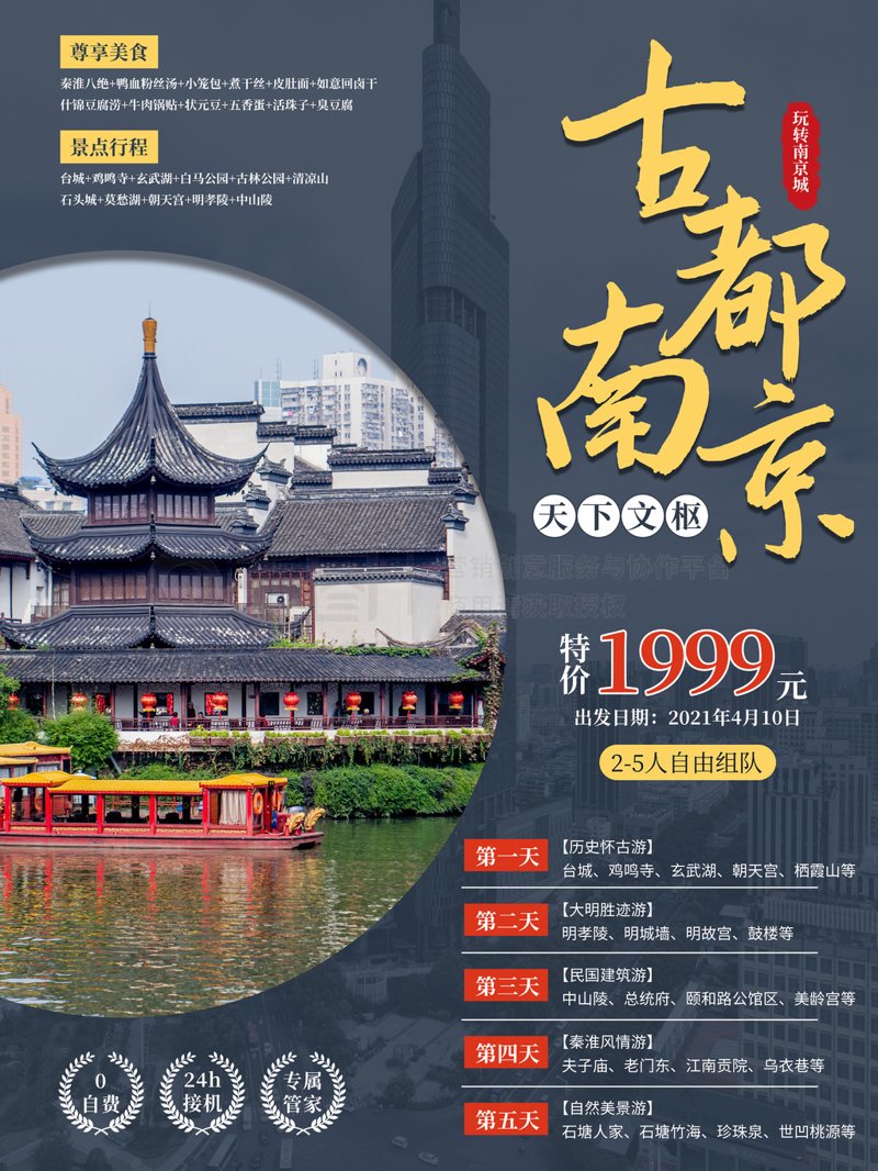 南京栖霞美食，味蕾上的旅行