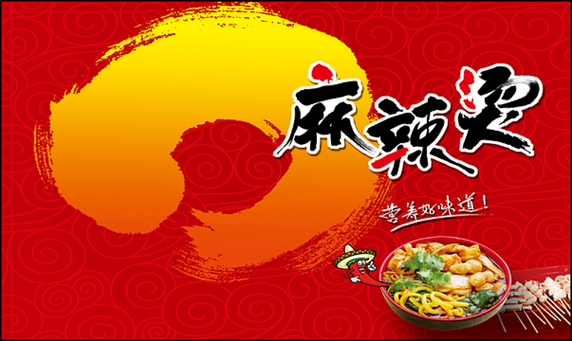 曹晓昱麻辣烫