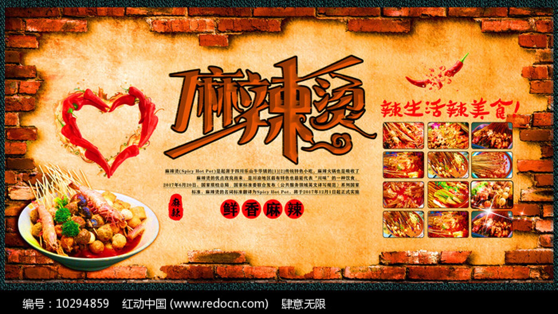 曹晓昱麻辣烫