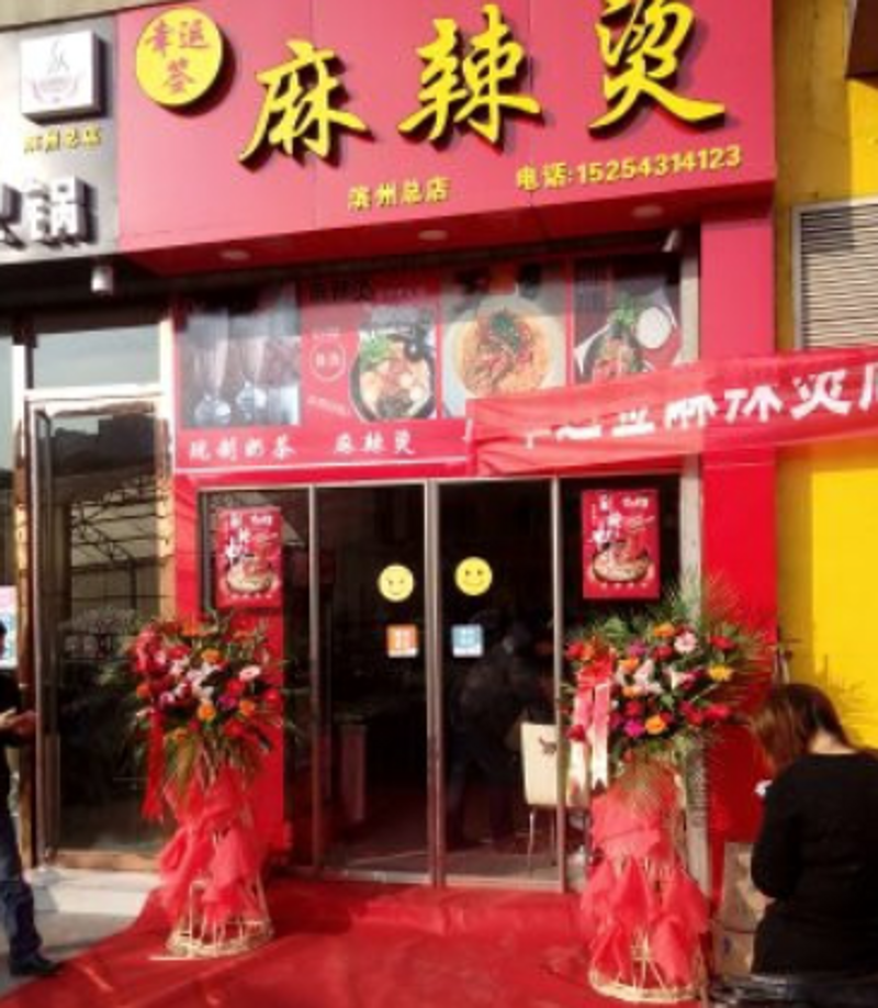 栖霞区麻辣烫，你知道哪家最好吃吗？今天就让我们一起通过比较分析，找出这里的最佳选择。