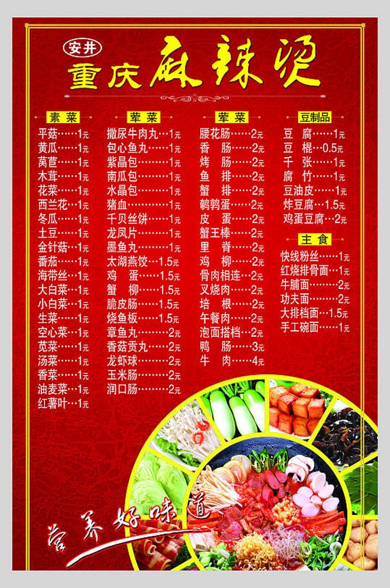 栖霞区麻辣烫，你真的了解吗？今天我们就来聊聊这家隐藏在街头巷尾的小店。